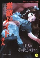 Toki no Nagare no Hate ni