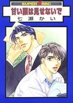 Don\'t Show Such a Sweet Face