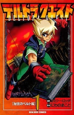 Deltora Quest