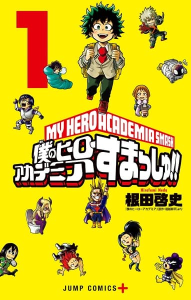 My Hero Academia: Smash!!