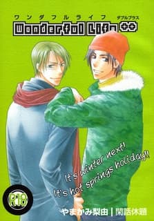 Wonderful Life dj - Wonderful Life++