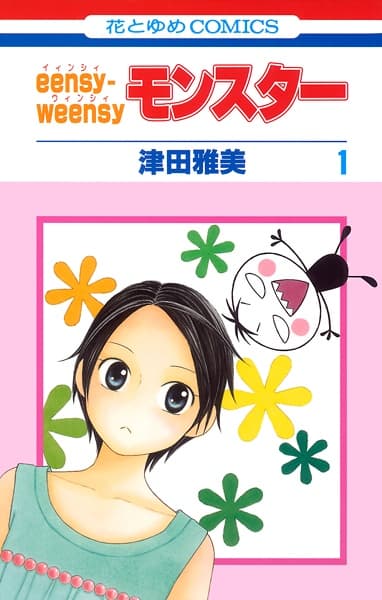 Eensy-Weensy Monster