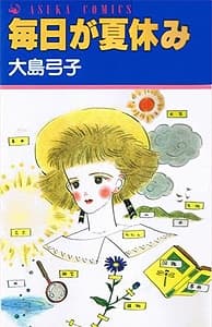 It's a Summer Vacation Everyday