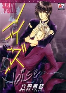 Yokan Premonition: Noise