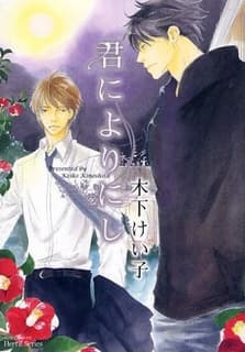 Want to Depend on You