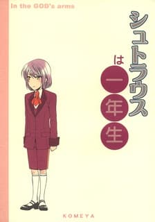 In the God's Arms dj - Strauss is a Freshman