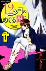 While It Comes Round Of 12 Months