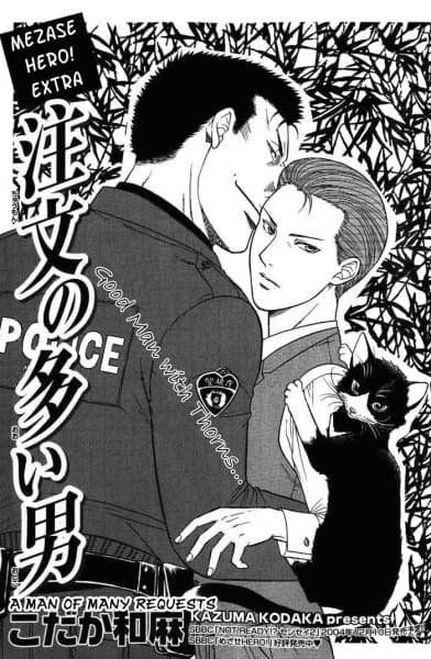 A Man of Many Requests