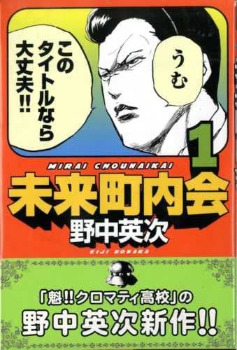 Future Neighbourhood Association