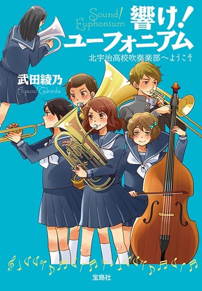 Sound! Euphonium