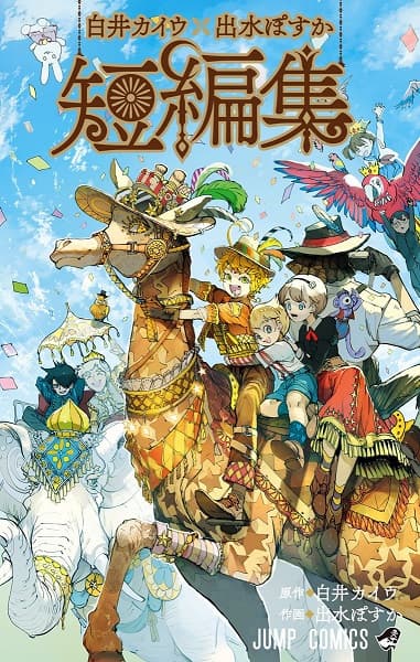 Kaiu Shirai x Posuka Demizu: Beyond The Promised Neverland