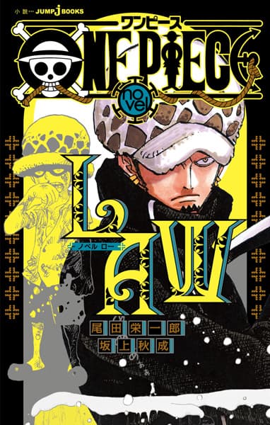 One Piece Novel: Law's Story