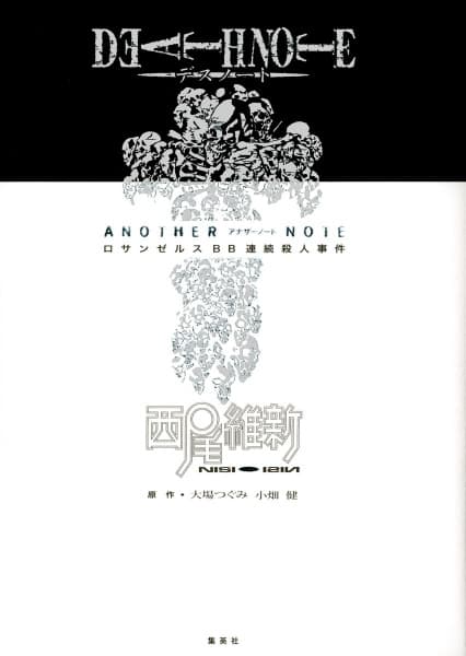 Death Note Another Note: The Los Angeles BB Murder Cases