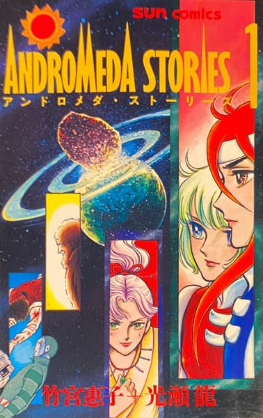 Andromeda Stories