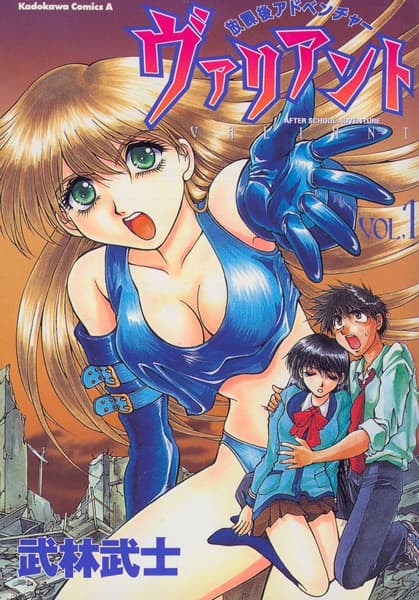 After School Adventure Valiant