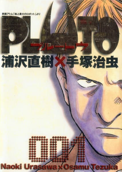 Pluto: Urasawa x Tezuka