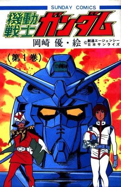 Kidou Senshi Gundam