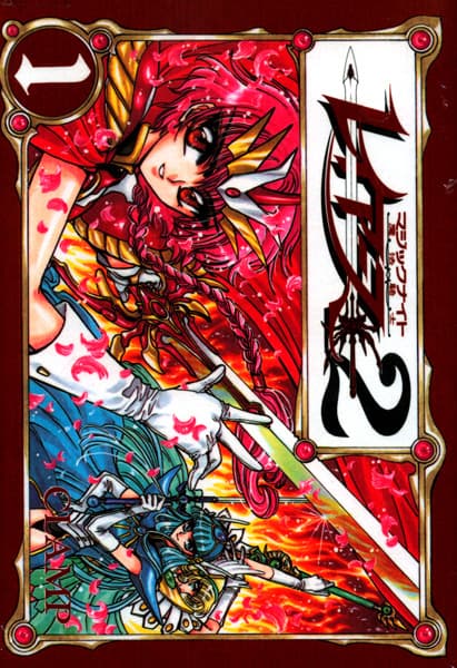 Magic Knight Rayearth II