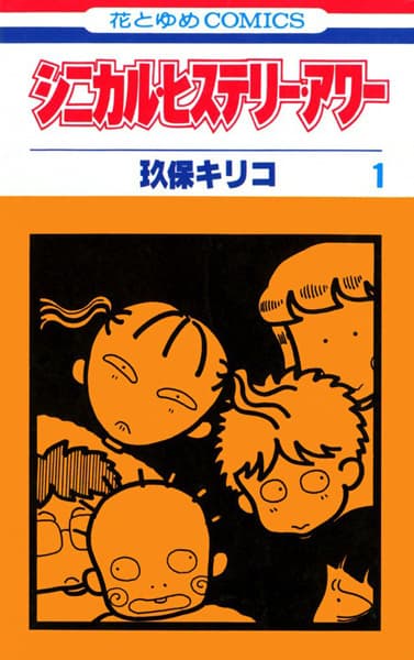 Cynical Hysterie Hour