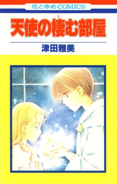 The Room Where Angels Live