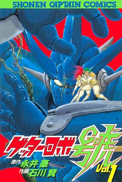 Getter Robo Go