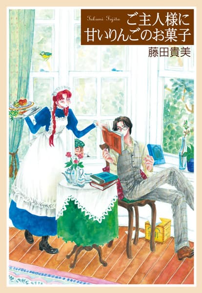 Goshujinsama ni Amai Ringo no Okashi