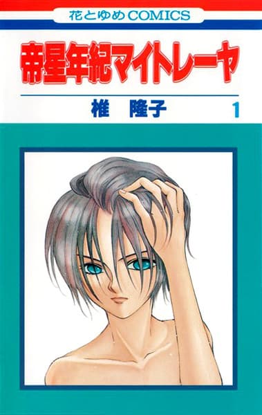 Imperial Star Year Chronicle Maitreya