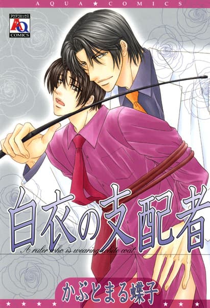 A Dictator In A White Coat