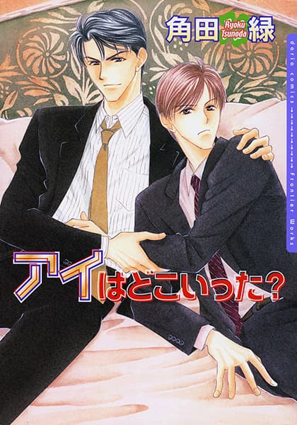 Where Has Love Gone?