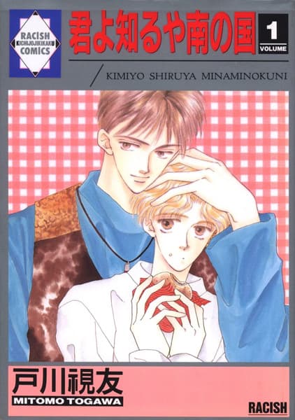 Down South Where the Lemon Trees Blossom