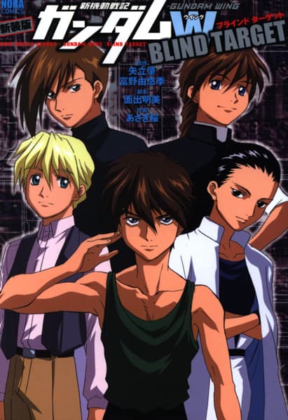 Mobile Suit Gundam Wing: Blind Target