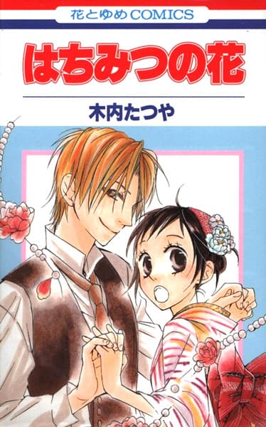 Hachimitsu no Hana