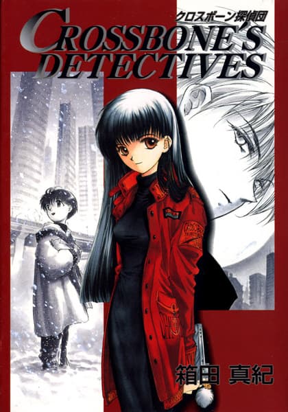 Crossbone's Detectives