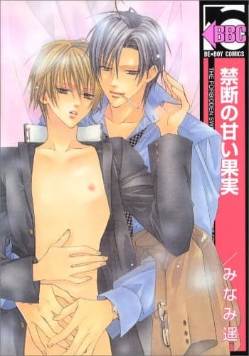 Kindan no Amai Kajitsu