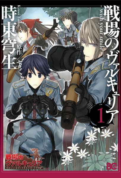 Valkyria Chronicles: Wish your smile