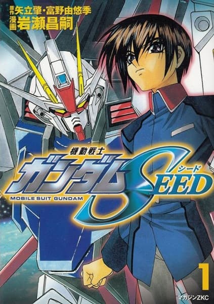 Mobile Suit Gundam SEED