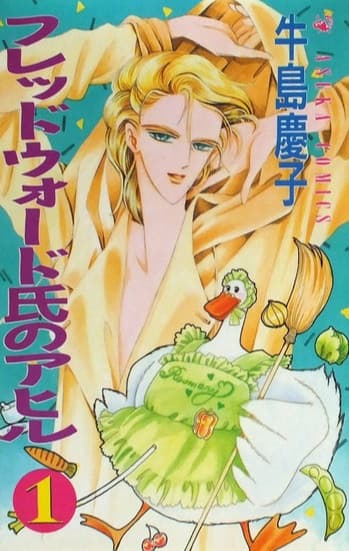 Fredward-shi no Ahiru