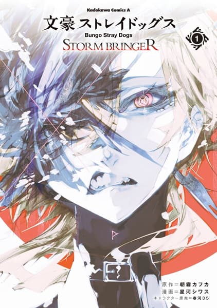 Bungou Stray Dogs: Stormbringer