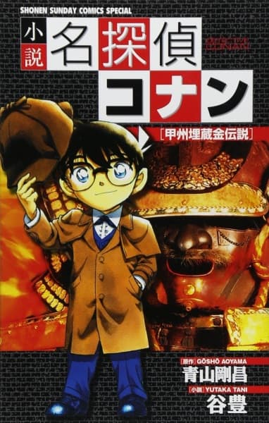 Detective Conan