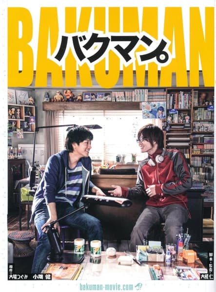 Eiga Bakuman. Shiryou to Yomimono