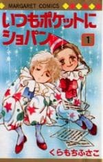 always Chopin in my pocket