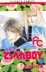 Top Boy at the End of the Century