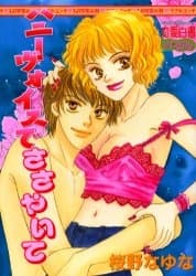 Whisper to me in a Honey Voice