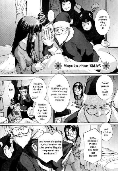 Mayuka-chan no XMAS