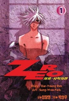 Zero - The Beginning of The Coffin