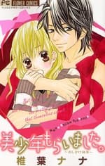 I Received a Bishounen