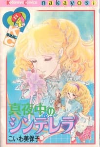 Cinderella at Midnight