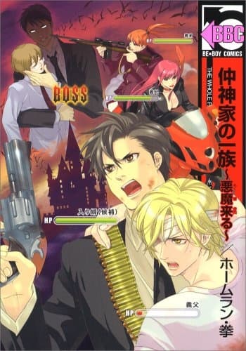 Clan of the Nakagamis - The Devil Cometh