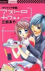 Astro Cafe in Sapphire High School