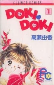 DOKI▼DOKI